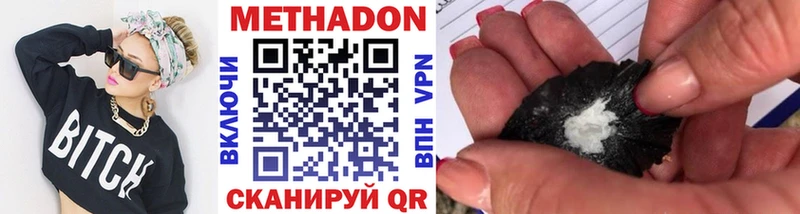 МЕТАДОН VHQ  Сельцо 